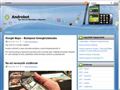 http://androbot.discretehost.com/ ismertető oldala
